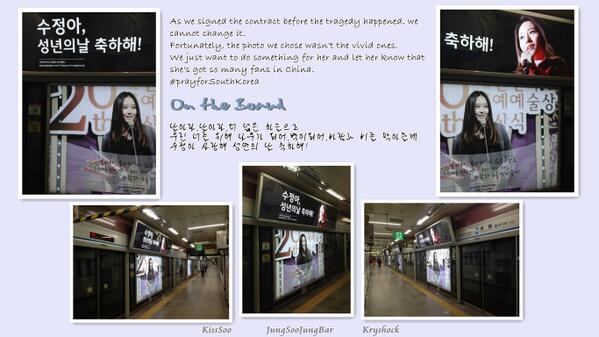 KissSoo_KSCN's tweet photo. #UndergroundSupport for #Krystal #JungSooJung http://t.co/CsYmN6bit4 http://t.co/94TQWtntn4