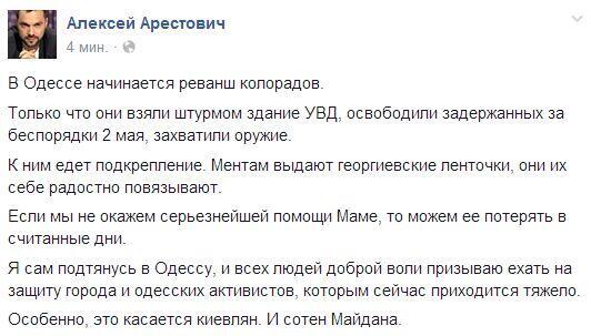 Что говорит арестович. Люся Арестович мемы. Арестович его высказывания про украинцев.