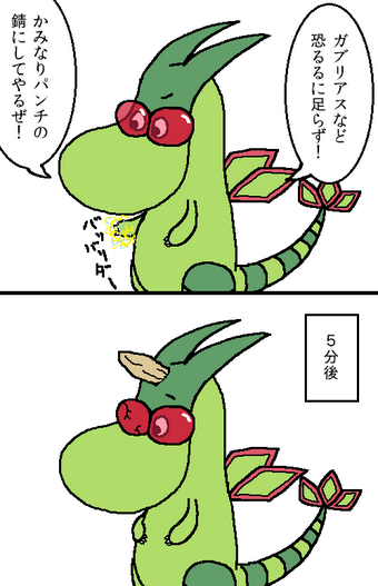フライゴンぼっと V Twitter ガブリアスに逆襲だ T Co 9ou2iqh3go フライゴンぼっと V Twitter ガブリアスに逆襲だ T Co 9ou2iqh3go
