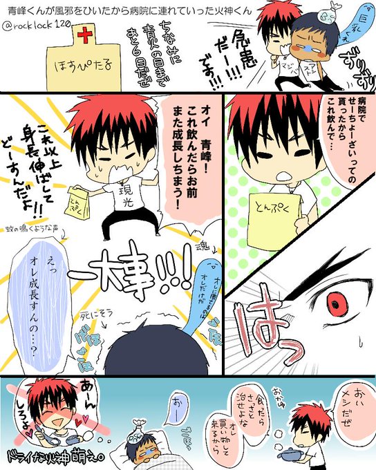 青火 を含むマンガ一覧 古い順 ツイコミ 仮