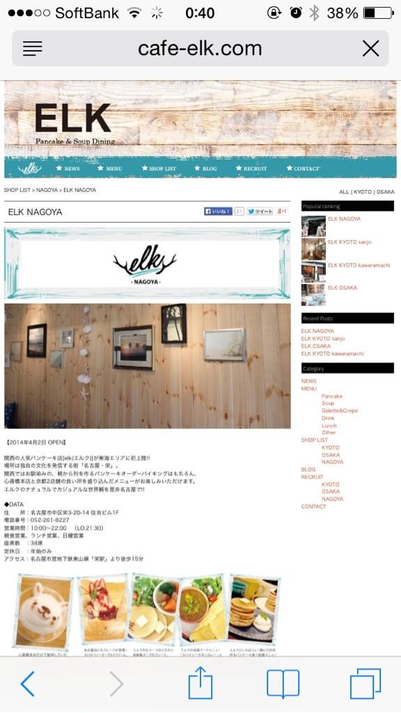 ペンギンカフェ名古屋 大須 Pgカフェ على تويتر 栄のelkエルクに行きたい ゚w゚ ノ立体カフェアート 店長が休みの時は提供不可 リサーチがいりますな Http T Co Us1awwlz2c
