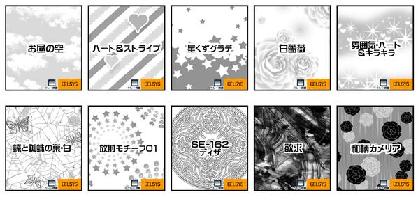 Comicstudio用トーン素材集 全9種レビュー まとめ Togetter