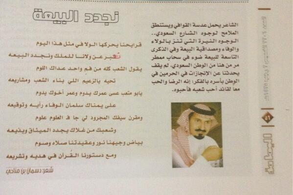 d_monahe's tweet photo. بمناسبة ذكرى البيعه http://t.co/tRC6Cs3VUR