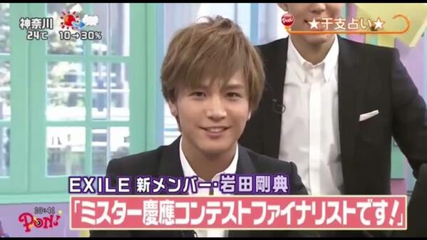 【岩田剛典】ミスター慶應パンフレット 三代目 J Soul Brothers - 【激レア！】岩田剛典・古川雄輝