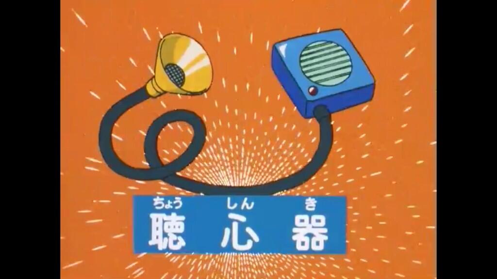 キテレツ大百科名言 迷言集 على تويتر キテレツ発明ファイルno 104 聴心器 Http T Co Eny6y8cxvd