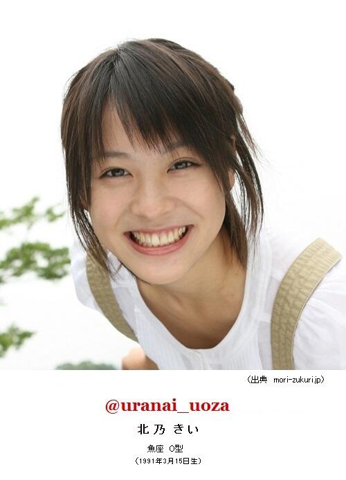 占いッター うお座 星座占い Di Twitter うお座o型 女性芸能人トップ200 北乃 きい 人気ランキング 4月末時点 200人中 19 位 うお座 o型 北乃きい T Co Wa1nxby2yt