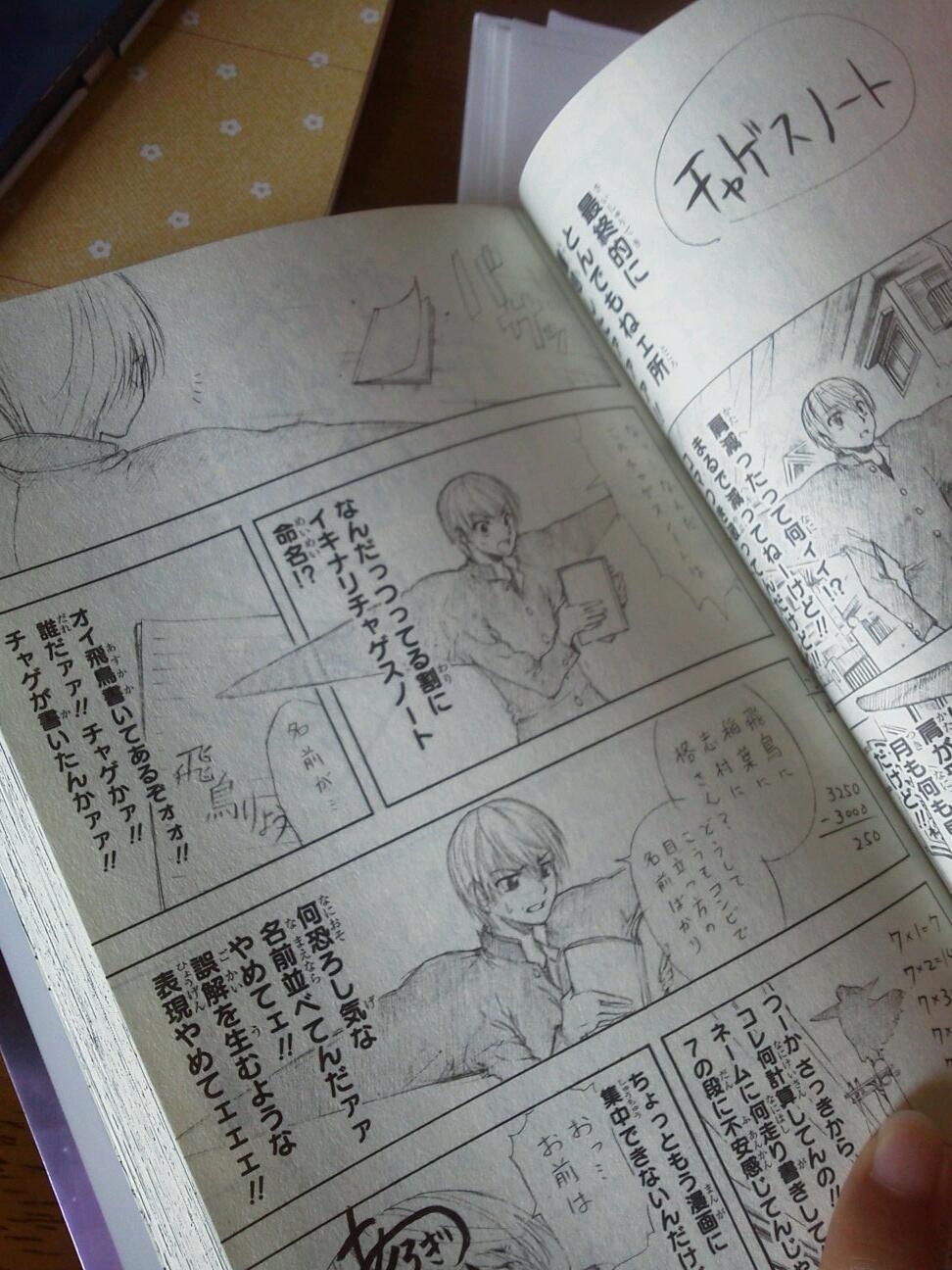 元祖 もんじゃ Twitterissa 飛鳥が逮捕されたのはどう考えてもチャゲスノートとチャゲのせいにしか思えない 銀魂42巻 Http T Co Dfvstq75nn 元祖 もんじゃ Twitterissa 飛鳥が逮捕されたのはどう考えてもチャゲスノートとチャゲのせいにしか思えない 銀魂42巻 Http T Co Dfvstq75nn