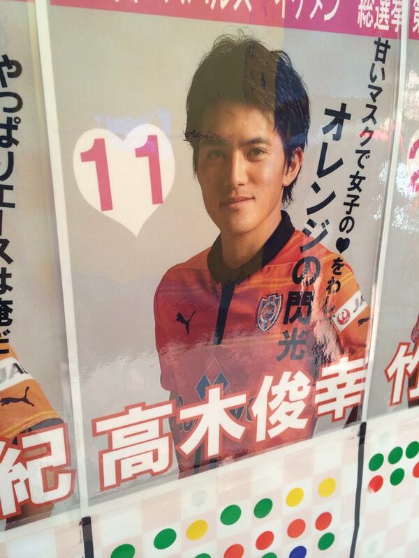 清水エスパルス公式 選挙結果速報 エスパルスイケメン総選挙 投票受付が終了しました 第2位はこの方 きっと1位だよ という予想も多かったですが 惜しくも2位着地となりました 次回の巻き返しに期待 Spulse Http T Co Ozkkcnxxoq 清水エスパルス公式 選挙結果速報 エスパルスイケメン総選挙 投票受付が終了しました 第2位はこの方 きっと1位だよ という予想も多かったですが 惜しくも2位着地となりました 次回の巻き返しに期待 Spulse Http T Co Ozkkcnxxoq