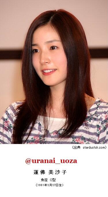 ট ইট র 占いッター うお座 星座占い うお座o型 女性芸能人トップ200 蓮佛 美沙子 人気ランキング 4月末時点 200人中 90 位 うお座 o型 蓮佛美沙子 T Co Jumpw8hxrx