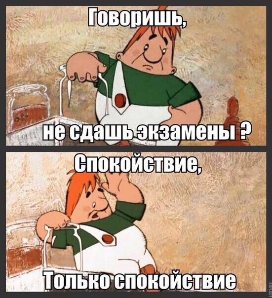 ура экзамен сдан. егэ радость. успешный подросток. сдача сессии рисунок. егэ.