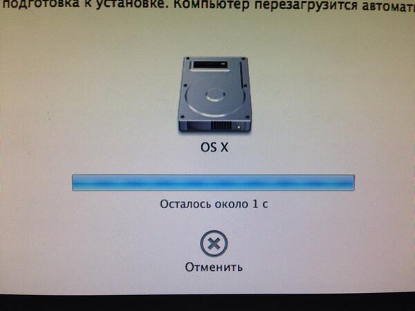 Осталось около 1 секунды