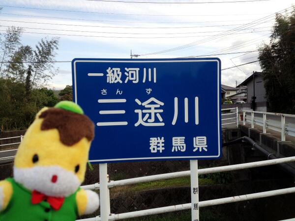 生きたまま渡れる 全国各地の三途川 生きたまま渡れる 全国各地の三途川