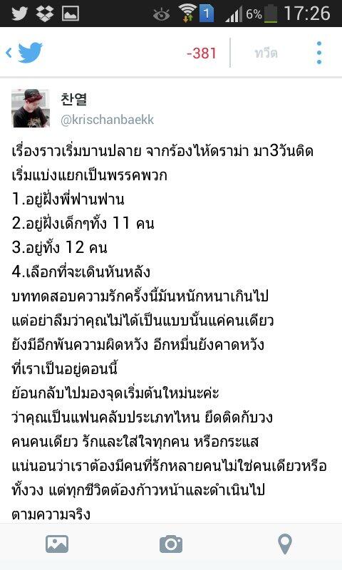 ChanHomeTH's tweet photo. สัจธรรมชีวิต และการเปลี่ยนแปลง
#Overdose4thWin
#WeMissYouKris
#StayStrongEXO http://t.co/cu1799Fosh