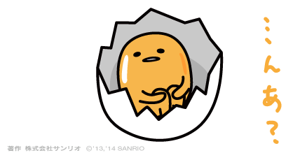 …んあ？？