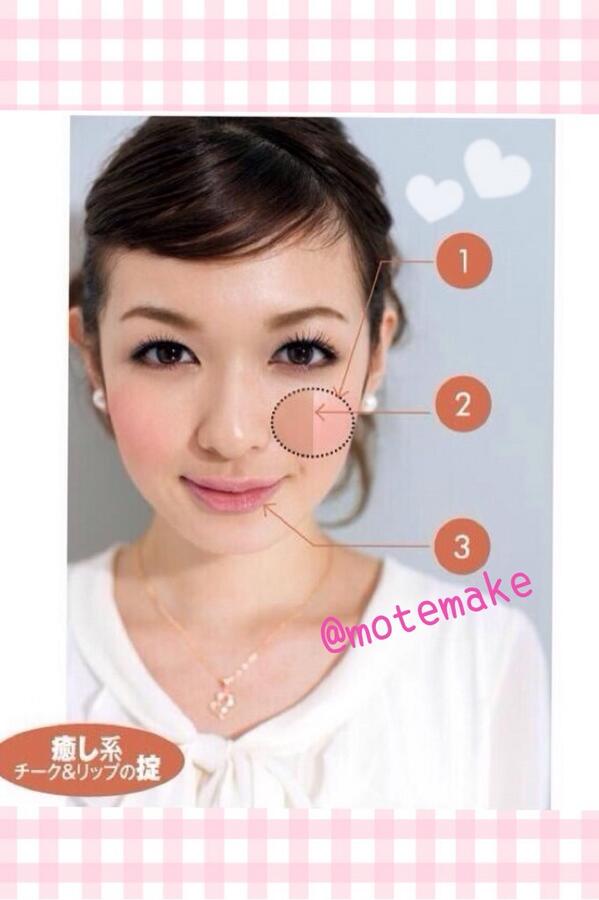 女を変える メイクの裏ワザ Motemake Twitter