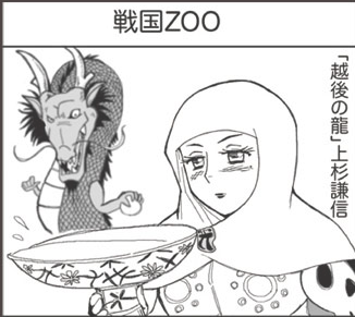 信玄 謙信 北条氏康 旧世代の戦国三傑を完全４コマ漫画化 Togetter