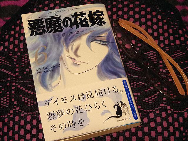 Maria Mari 出たっ 悪魔の花嫁 最終章 ６巻 中でもエリザベス バートリー博物館の話が個人的にはツボでしたな Http T Co Ob7klfgbnm Twitter