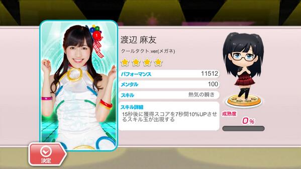 Akb48ついに公式音ゲーでました Akb48ついに公式音ゲーでました