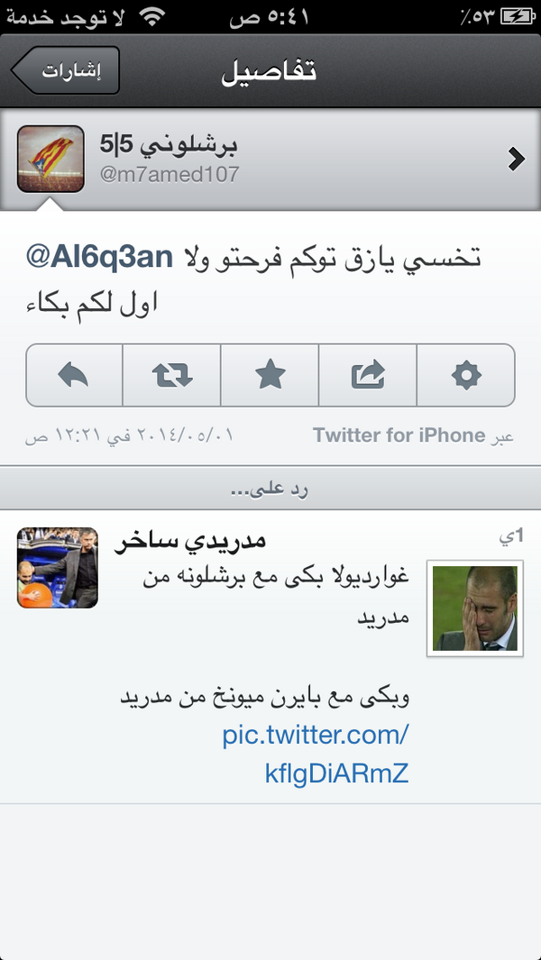 Al6q3an's tweet photo. خلكم من الاسلوب .. لاننا متعودين عليه

بس ركزوا على النك ��الصوره .. #جمهور_تُحفه :) http://t.co/q7YmRnyDe0