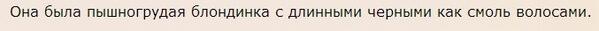 fanfictio's tweet photo. Я один никогда не видел черноволосых блондинок? http://t.co/o8AfsFPLfr