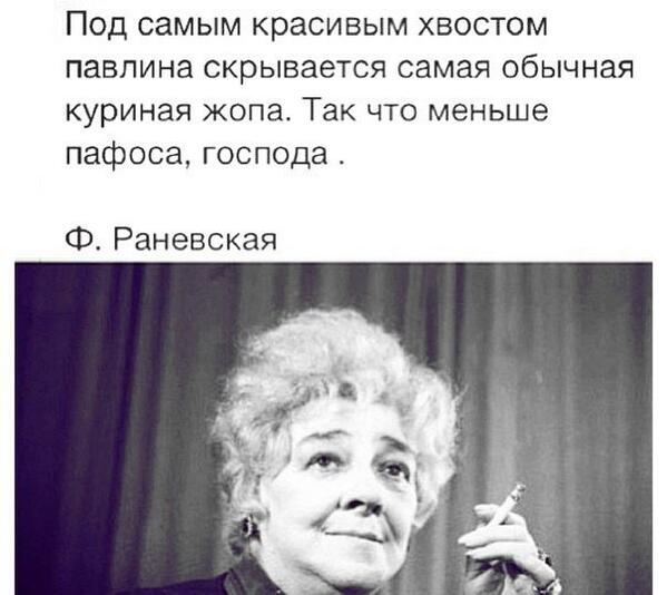 цитаты раневской. пытаться добиться успеха ничего. может быть самая обычная. может быть самая обычная. люби и уважай себя.