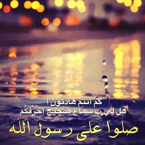 sgch7389's tweet photo. 💕صلوا على رسول الله💕 http://t.co/jyHY0kyVZm