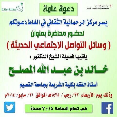 أخبار محافظة الغاط tweet media