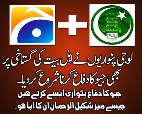 SdqJaan's tweet photo. @sadaf_Ary  ن لیگ کے سوشل میڈیا باندر مسلسل جیو کو ابو بنا کر اسکا دفاع کر رہے ہیں
#BanGeo #NoMoreGeo http://t.co/KtZ1aqz6RZ