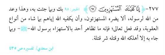 HashKSA's tweet photo. #تدبر..

قال تعالى: " إنـَّا كفيناكَ الـمُستهزِئِين" http://t.co/kNdgIj9y1J
