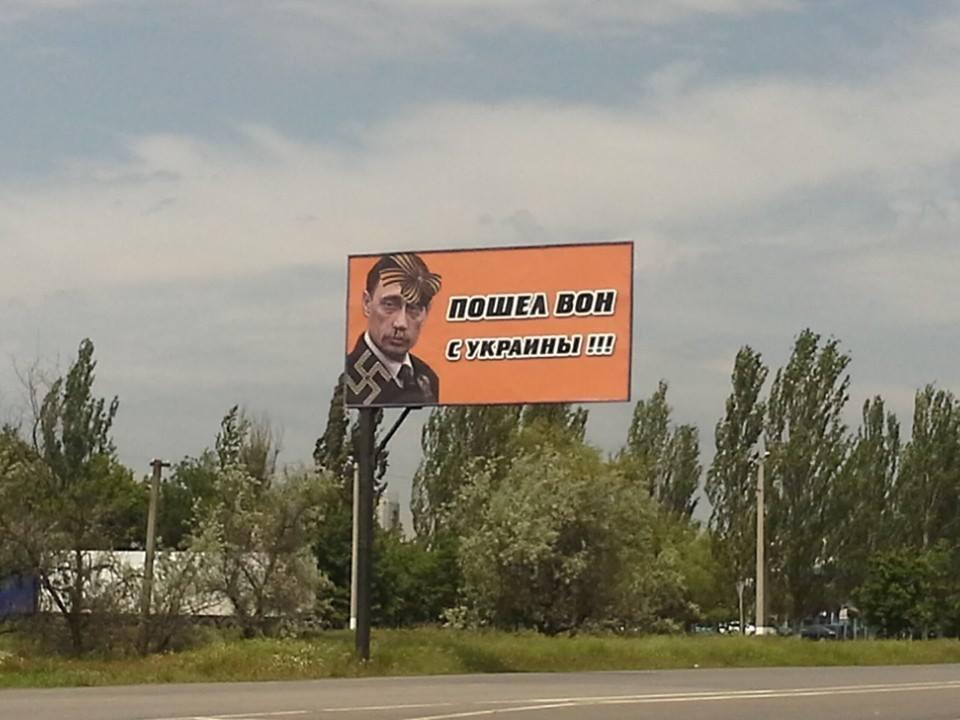 "Вылечим от любви к России!" - суперкреативная реклама Херсонского СБУ - Цензор.НЕТ 1313
