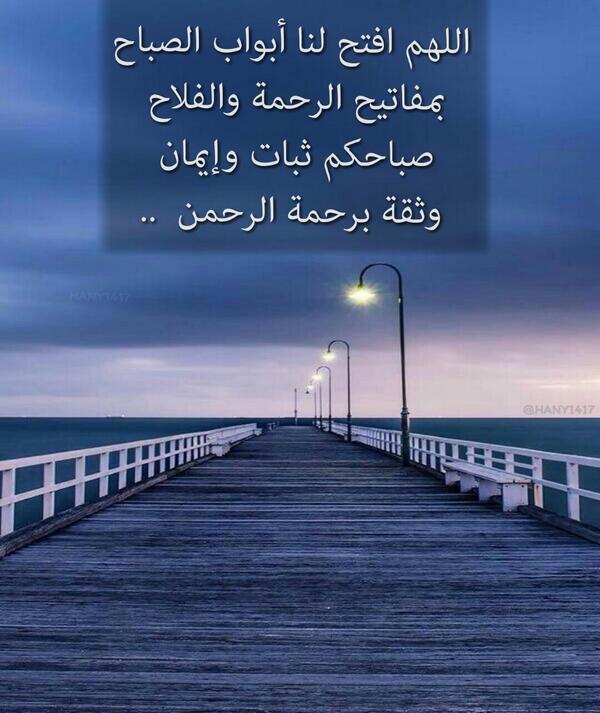 #صباح_الخير