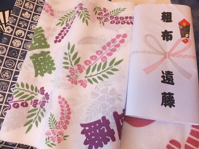 遠藤関 反物 浴衣生地 新品 おまけ付き！ 粗布・大相撲・遠藤・浴衣生地・永谷園