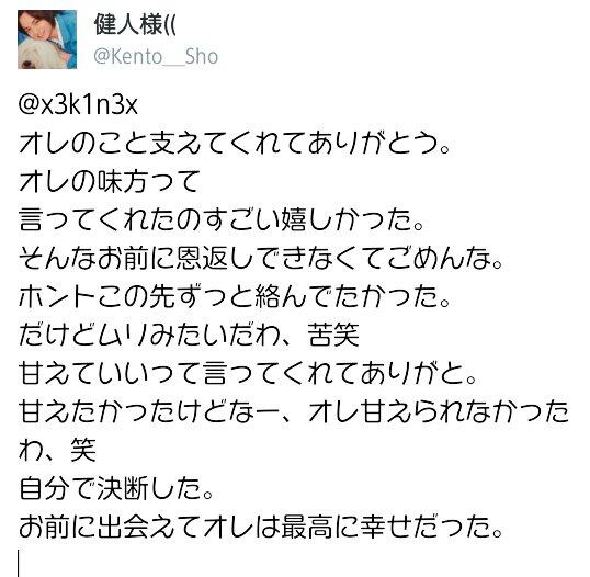 Kento___Sho's tweet photo. @x3k1n3x 

いままでありがとう。

　　　　　　　　　　kento. http://t.co/QjN2M6TT4r