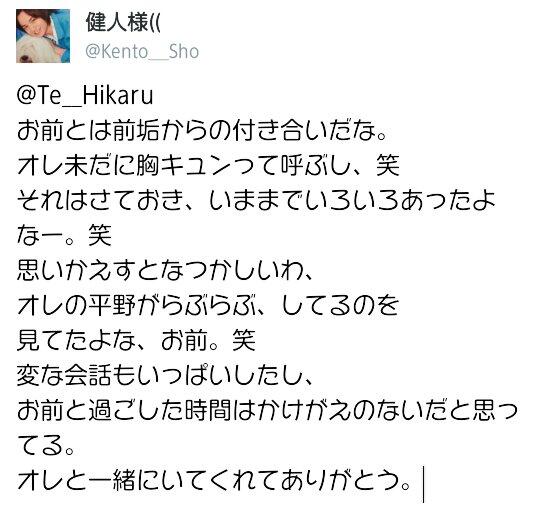Kento___Sho's tweet photo. @Te__Hikaru 

いままでありがとう。

　　　　　　　　　kento. http://t.co/liVBaaKoRr