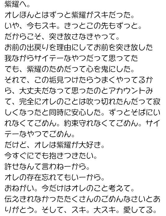 Kento___Sho's tweet photo. @Hirano_____ 

いままでありがとう。
もう、会えることはないと思うけど
まわりの奴らと仲良くな？
オレよりお前を支えてけれるような
強いやつ見つけろ。んじゃな。
　　
　　　　　　　　　kento, http://t.co/lKMrxIyCYd