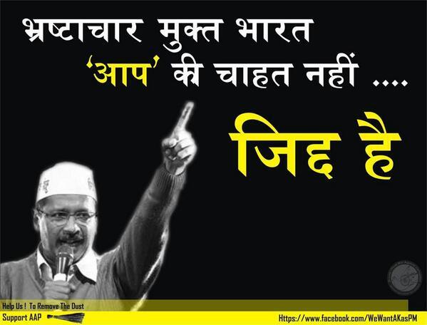 Aapfans1's tweet image. #AlwaysWithAAP