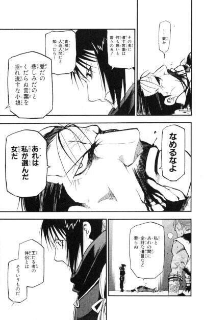 真の名言とは 愛だの悲しみだの くだらない言葉を垂れ流すな 小娘 なめるなよ あれは私が選んだ女だ 私とあれの間に 余計な遺言など要らぬ 王たる者の伴侶とは そういうものだ ブラッドレイ Http T Co Kprsqvlfgt Twitter