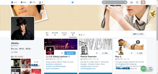 王力宏关注我了，真心有点小激动（虽然他关注的人挺多的）。