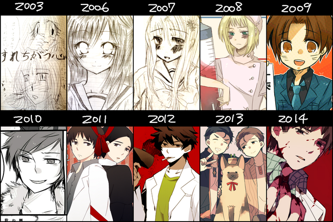 10年進化録のtwitterイラスト検索結果 古い順