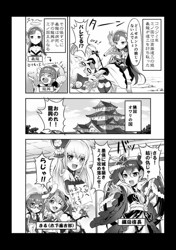 冬のコミケ用にムラマサ漫画シコシコ制作中 