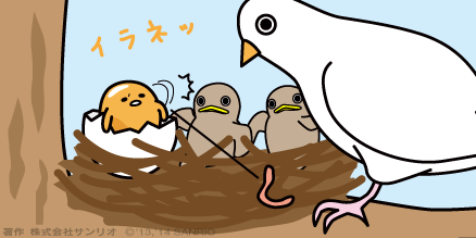 マズ！イラネッ！