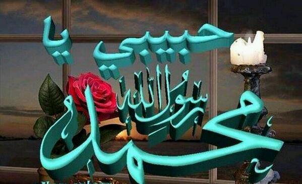 aaaa13151's tweet photo. اللَّهُمَّ صلِّ وسلِّم وَبارِك علَى سيِّدنا مُحمَّد 
وَعلَى آلٰه وَصحْبهِ وَسلِّم♡ http://t.co/CsxYETd9Ag