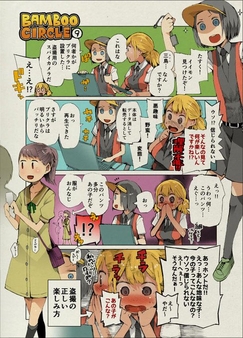 女子諸君は、一度『プリクラ 盗撮』画像検索からのドン引きを経験して、自衛意識を高めるといいと思います(提案) 