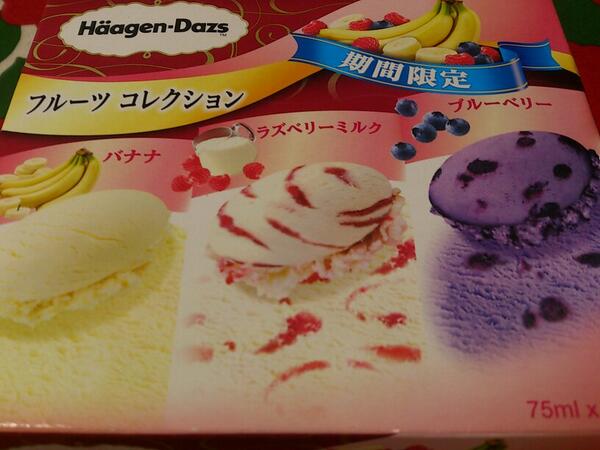 アイス・アイス・アイス