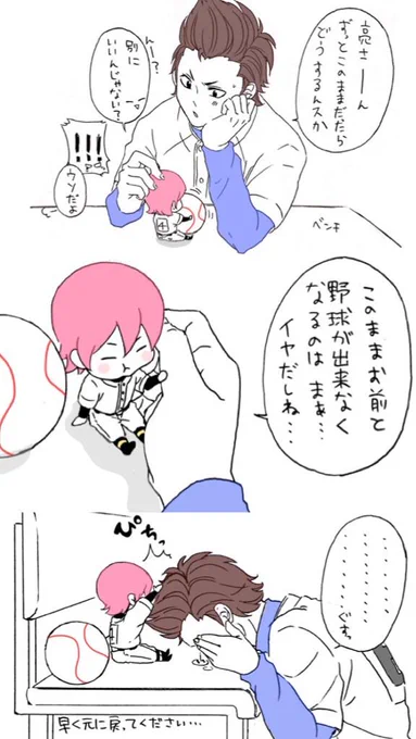 続き③ 
