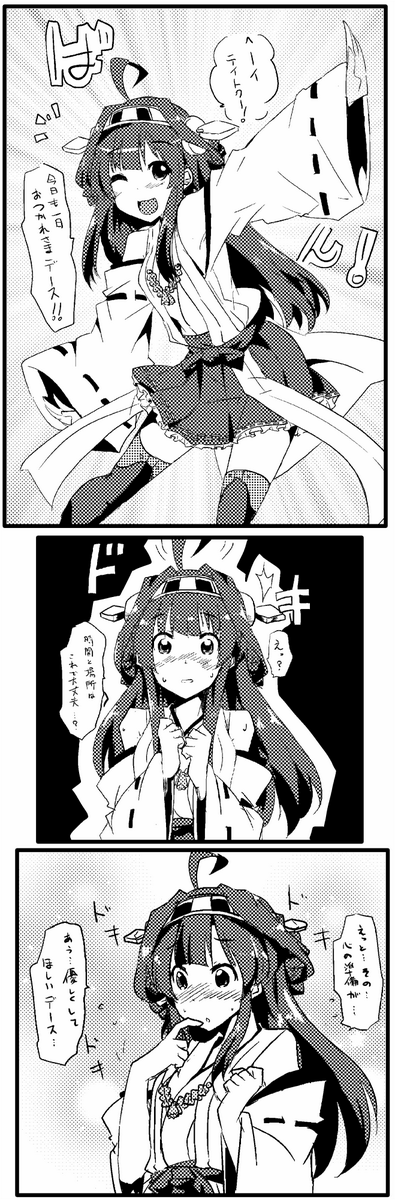 責められると弱い金剛ちゃん。続きは間に合いませんでしたチクショイ #艦これ版深夜の真剣お絵描き60分一本勝負 