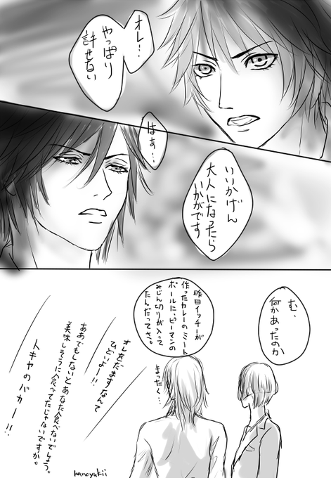 うたプリ版深夜の真剣お絵描き60分一本勝負 を含むマンガ一覧 2ページ ツイコミ 仮 うたプリ版深夜の真剣お絵描き60分一本勝負 を含むマンガ一覧 2ページ ツイコミ 仮