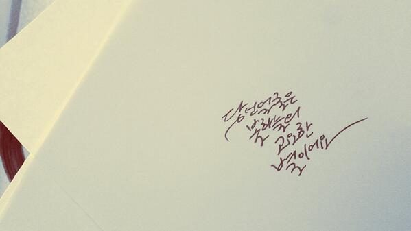 hellowriting's tweet photo. 귬)한용운_사랑을 사랑하여요 http://t.co/KcdRUvUhha