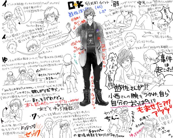 めんたい公 O K おたすけイベント 遊佐浩二さんレポ めんたい目線 ヤングさんこにたん そして安元さん 本当にありがとうございましたァァァ Http T Co 29lzaccwvi