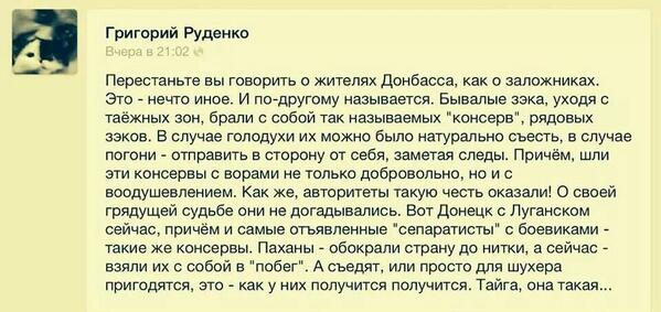 "Черные человечки" ответили Гиркину: прятаться за женщин недостойно - Цензор.НЕТ 192